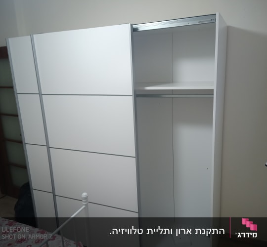 ארון לבן פתוח עם מדף פנימי